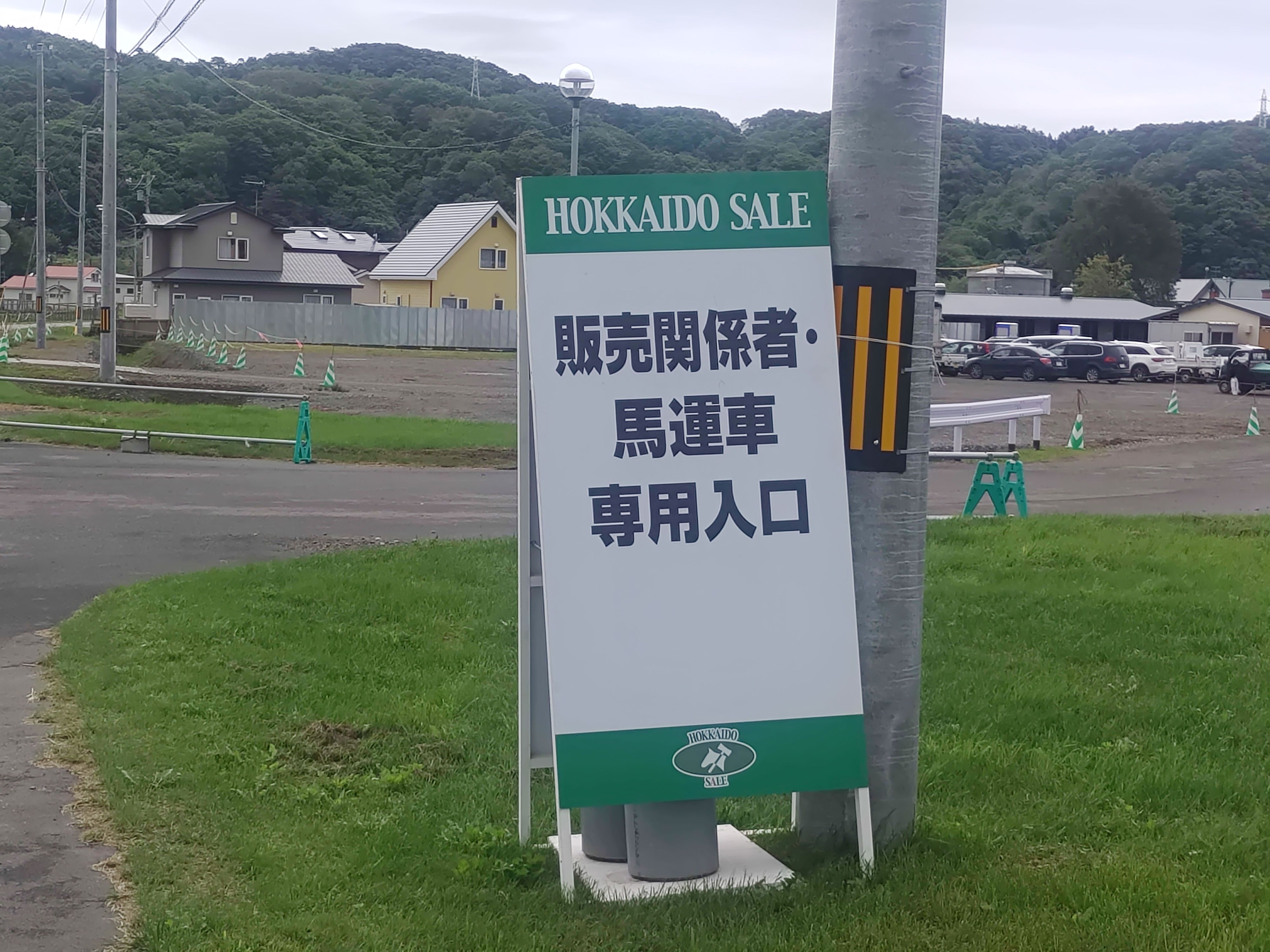 北海道市場