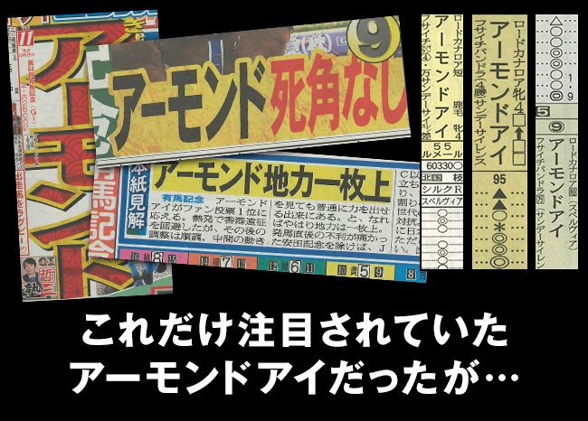 有馬アーモンド