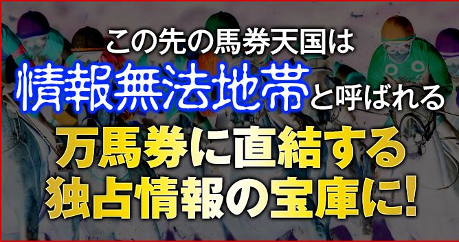 情報無法地帯