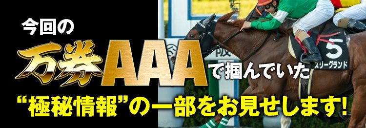 【万券AAA】