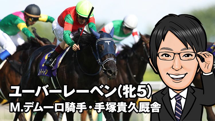 ユーバーレーベン