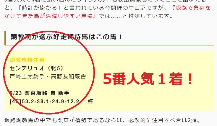 オールカマー推奨