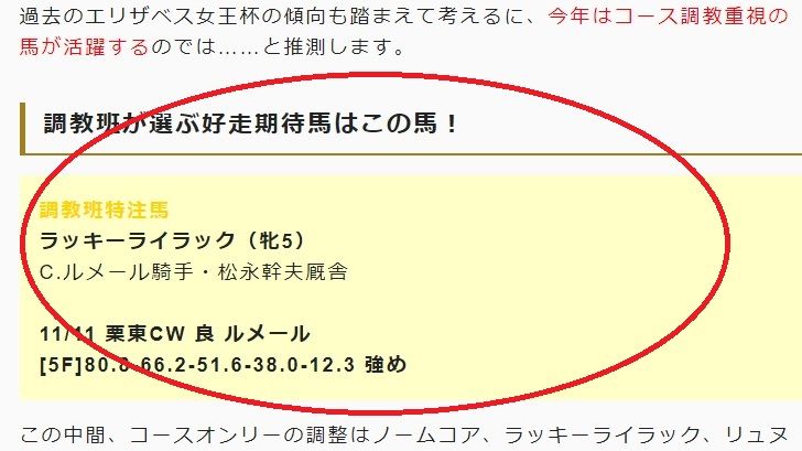 ラッキーライラック