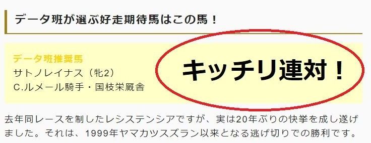 阪神JFD班
