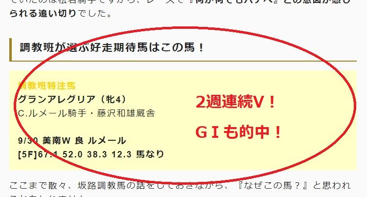 スプリターズS調教