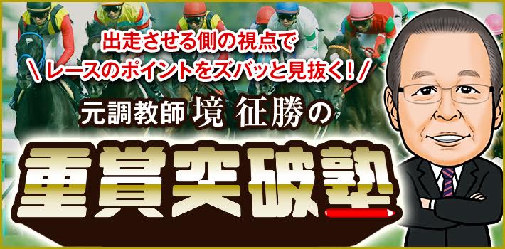 【日経新春杯2026】今年の4歳馬は本当にレベルが高いのか？ 世代レベルが馬券攻略のカギ